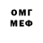 МЕФ мука Rae May