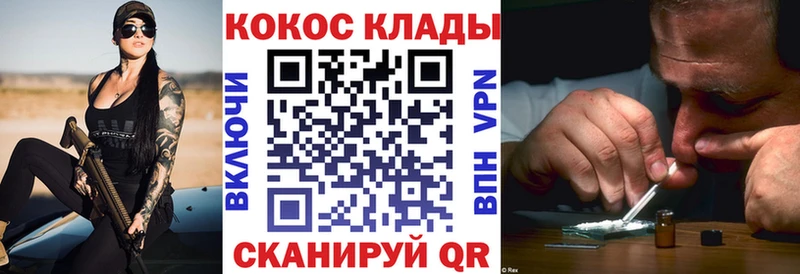 МЕГА ссылка  Свободный  Кокаин Перу  купить закладку 