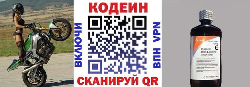 сайты даркнета наркотические препараты  кракен сайт  Свободный  Кодеиновый сироп Lean Purple Drank 
